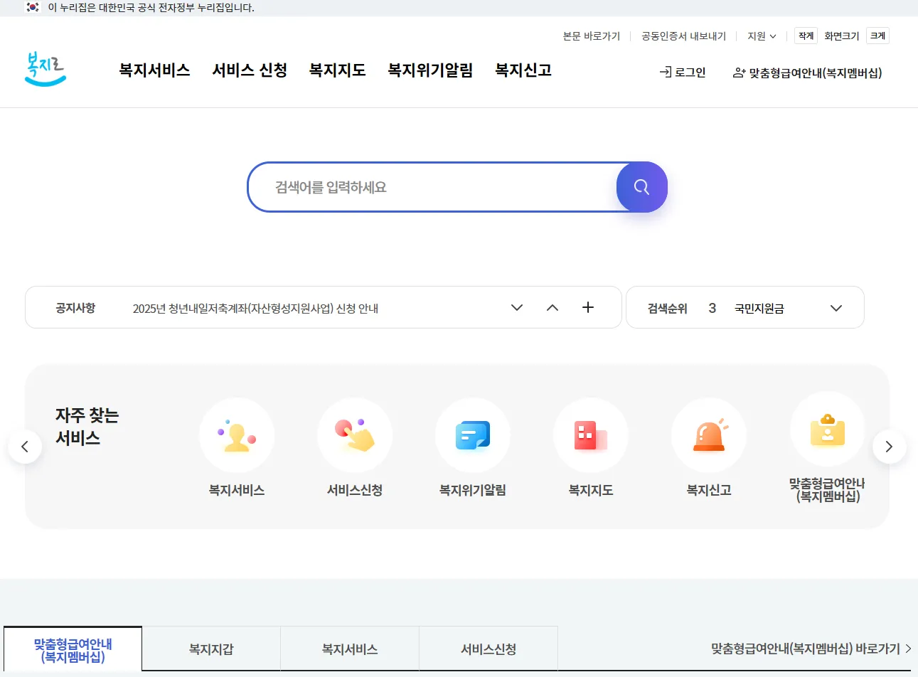 청년내일저축계좌