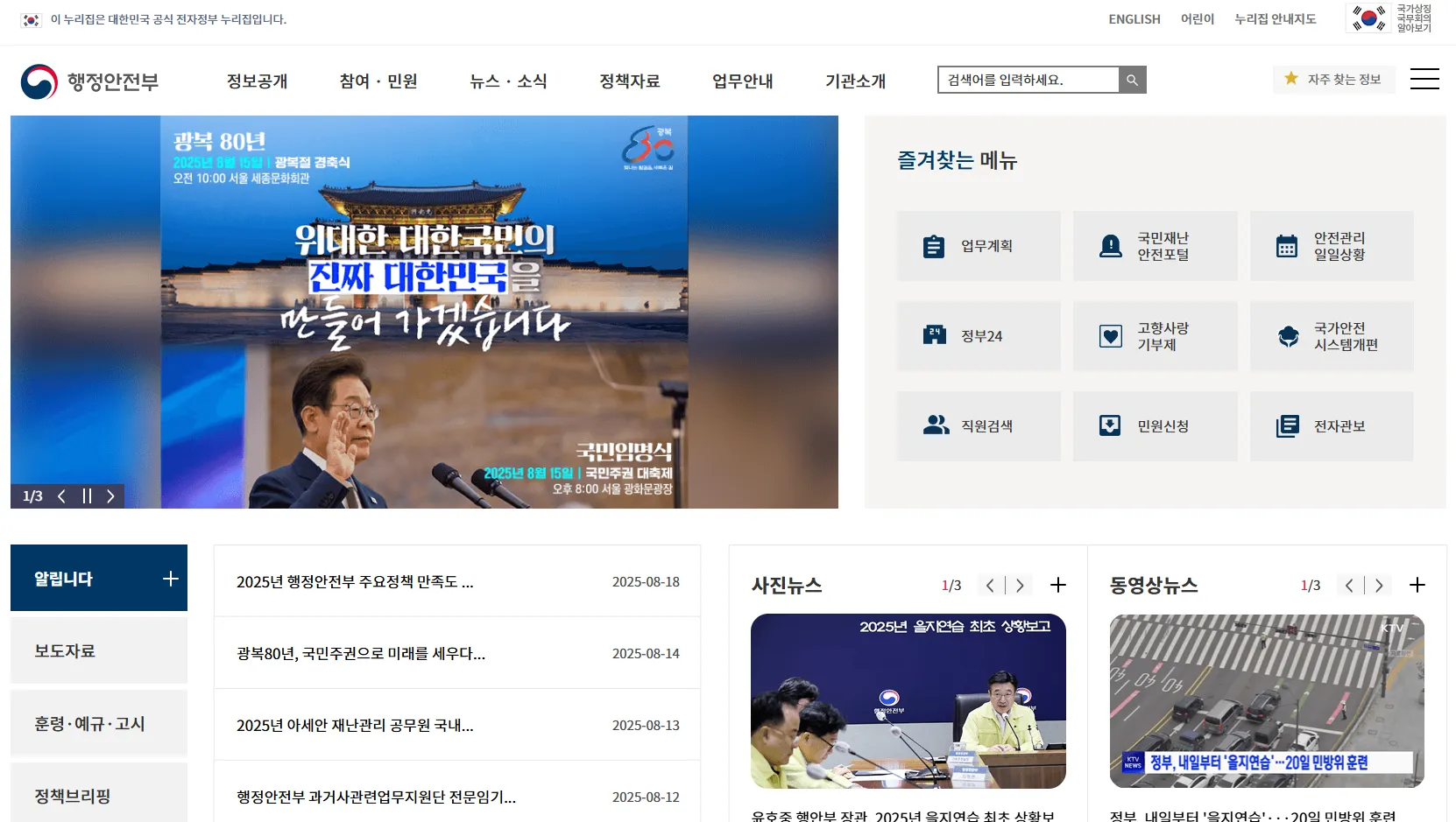 민생회복 지원금 2차 신청정보