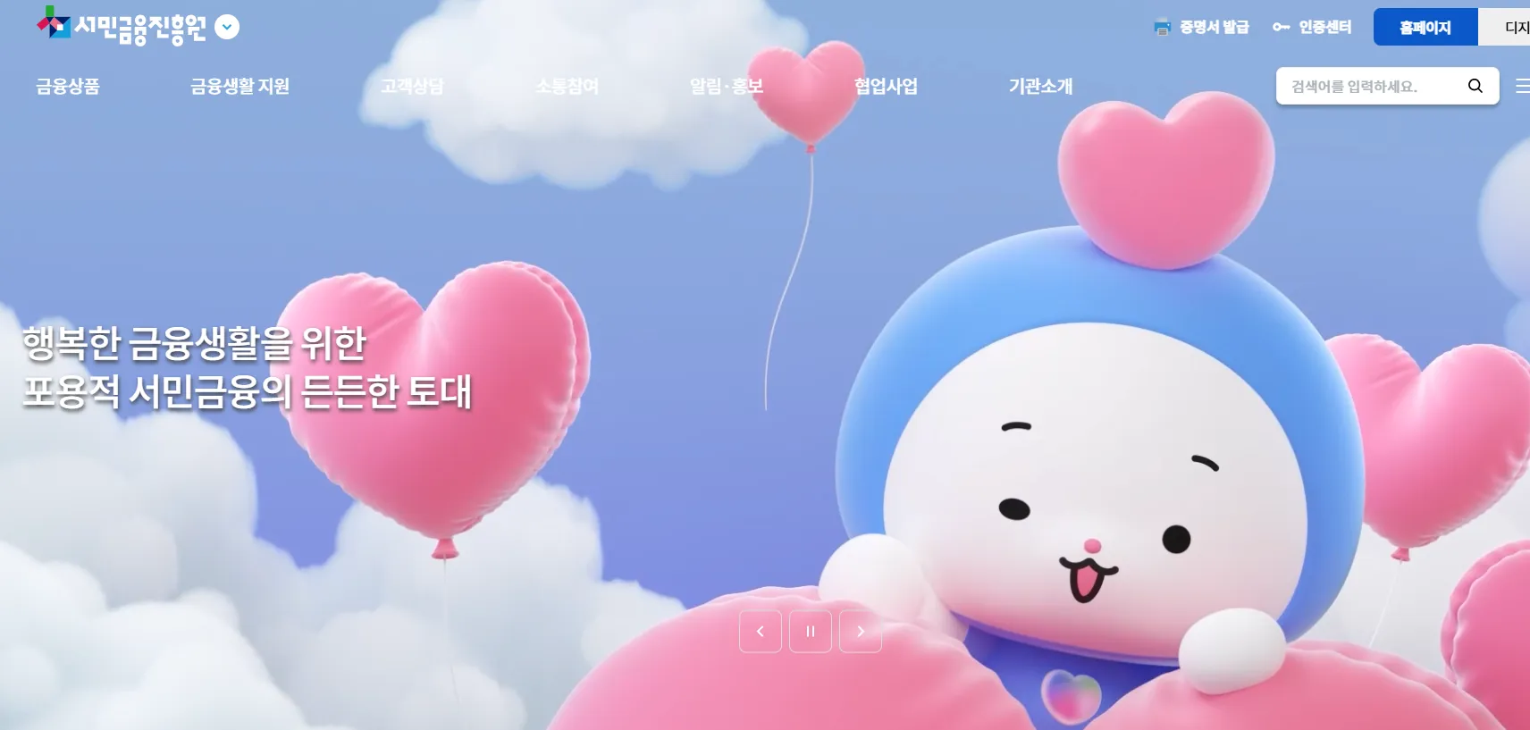 햇살론 대출자격 간편 정리