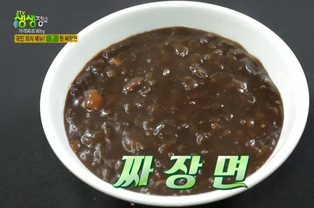 KBS 생생정보 가격파괴 why 짜장면