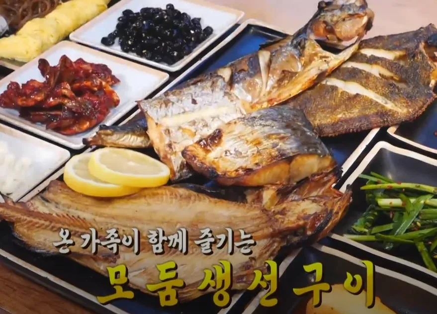 생생정보 결정적 한수 고등어조림! 하남 미사 '정성고등어' 고등어조림 비법과 위치