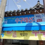 6시내고향 구례 한우소고기국밥 5일시장의 전설적인 수구레국밥 탐방기