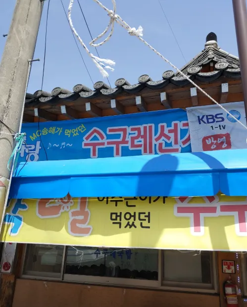 6시내고향 구례 한우소고기국밥 5일시장의 전설적인 수구레국밥 탐방기