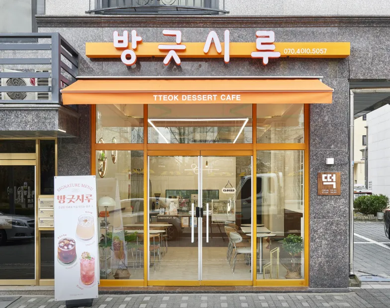 생생정보 김포 디저트 수제 떡 쌀쿠키 카페 위치 정보, 김포 금쌀의 쫄깃함과 정성을 담은 인생 떡집 방긋시루