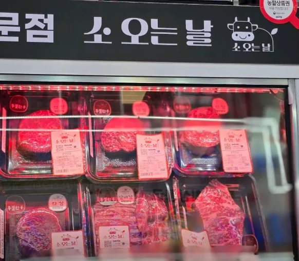 생생정보 서울 한우 마장동 축산물 시장 소오는날의 특별한 명절 선물