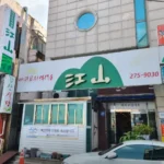 생생정보 포항 아귀탕 속이 확 풀리는 시원한 국물과 아귀찜의 환상 조화, 강산식당