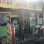 생생정보 포항 찐빵 구룡포 여행의 필수 코스 엄마찐빵 탐방기