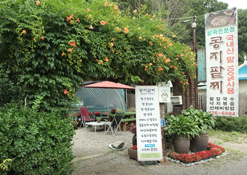 전현무계획3 팥칼국수 팥 옹심이 의왕 식당, 진하고 고소한 전라도식 인생 맛집 발견