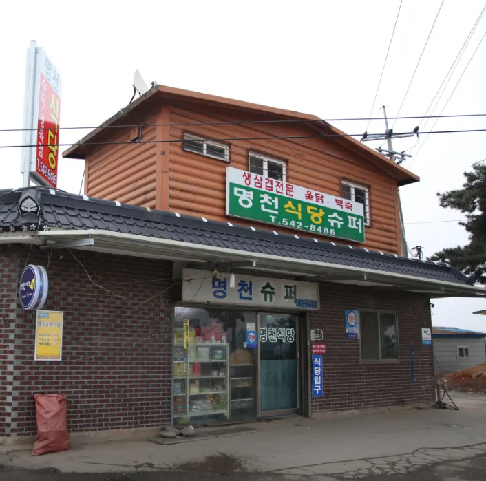 한국인의 밥상 김제 제육볶음 명천식당의 넉넉한 인심과 손맛을 만나다
