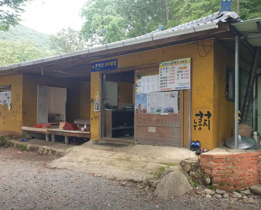한국인의 밥상 순천 보리밥 제육볶음, 조계산 굴목재의 정취를 담은 건강한 한 끼